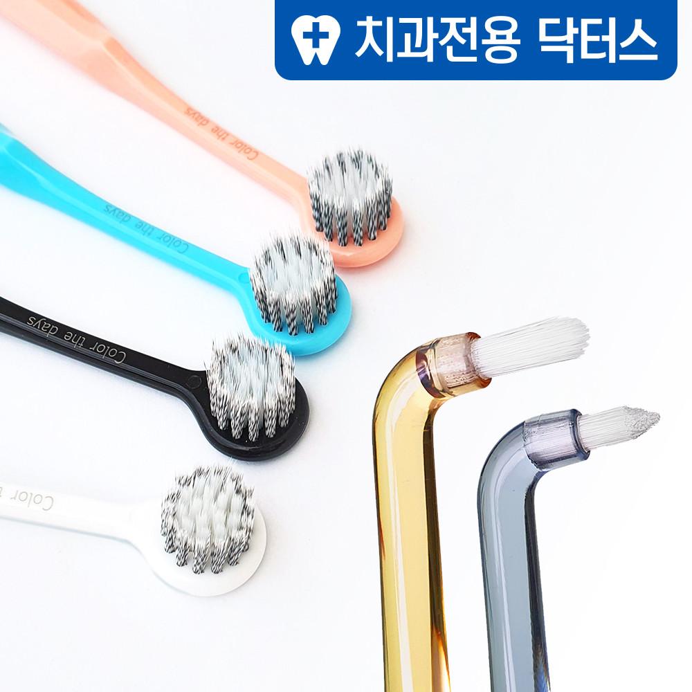 닥터스 소형 어금니칫솔 포인트 첨단칫솔 사랑니 두줄모 임플란트 작은헤드 치석 치석제거
