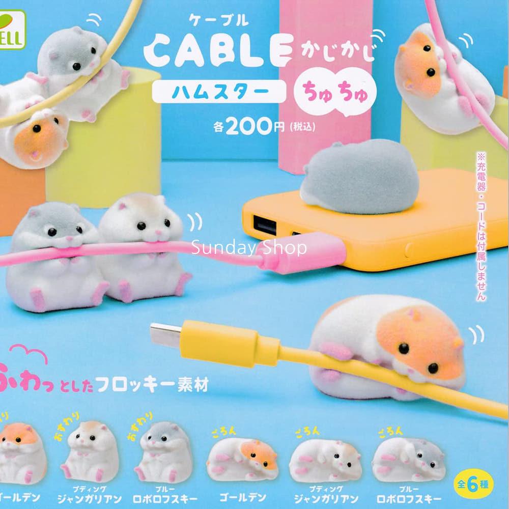 귀여운 햄스터 케이블 바이트 보호 정리 캡 홀더 골든햄찌 6종 세트