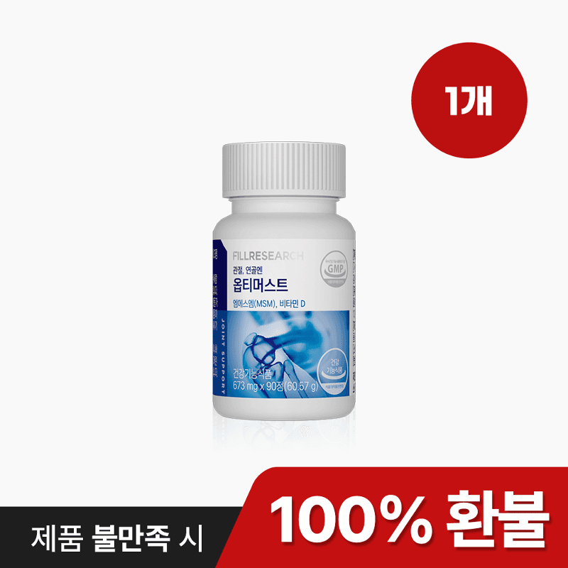 [광고 전용 특가]옵티머스트