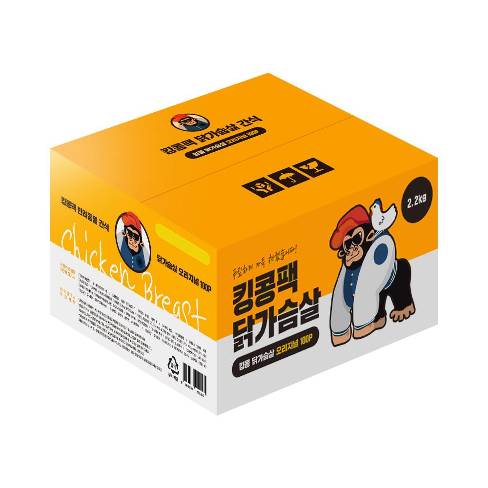 ●킹콩 고단백 강아지 고양이 간식 진공포장 닭가슴살 100개