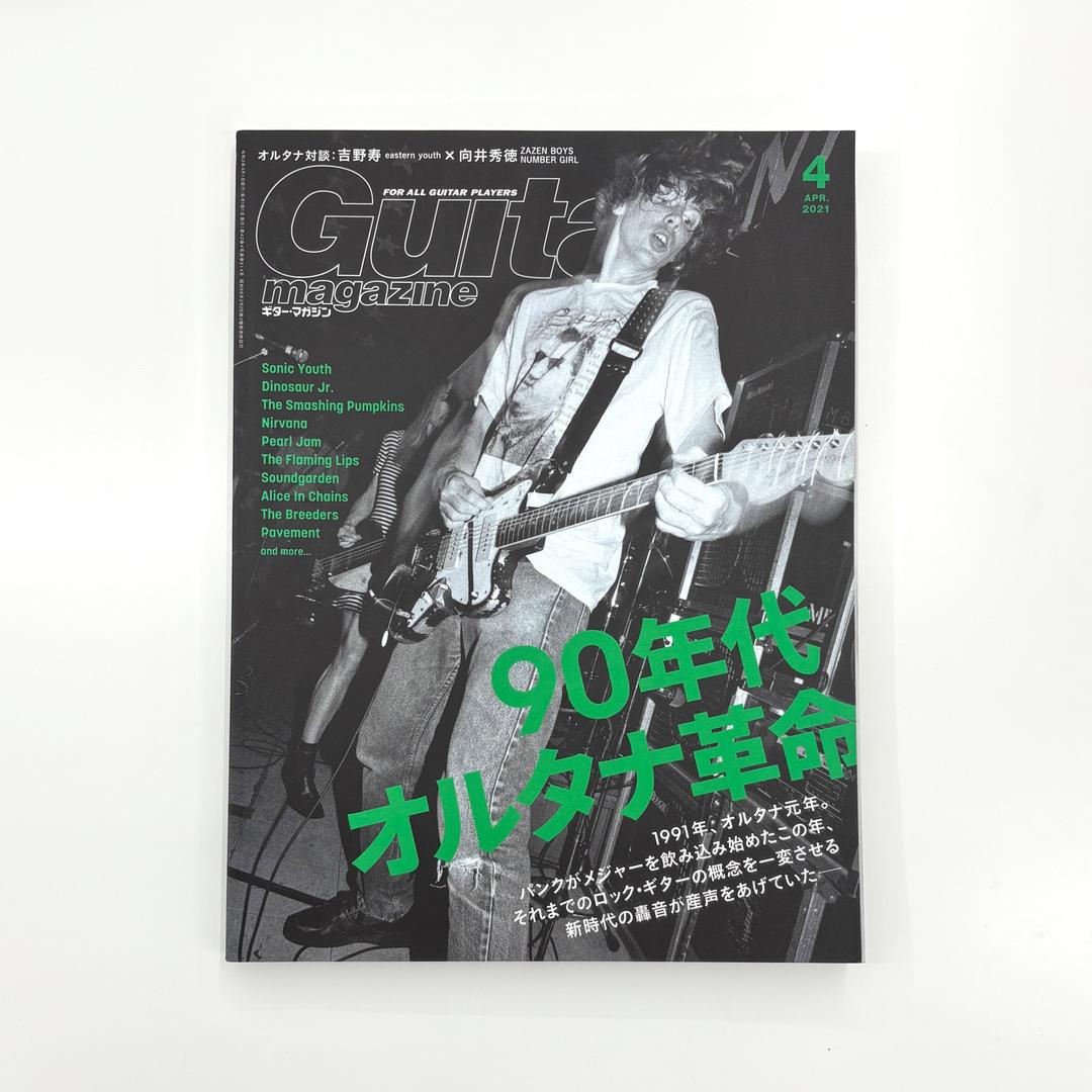 Guitar Magazine