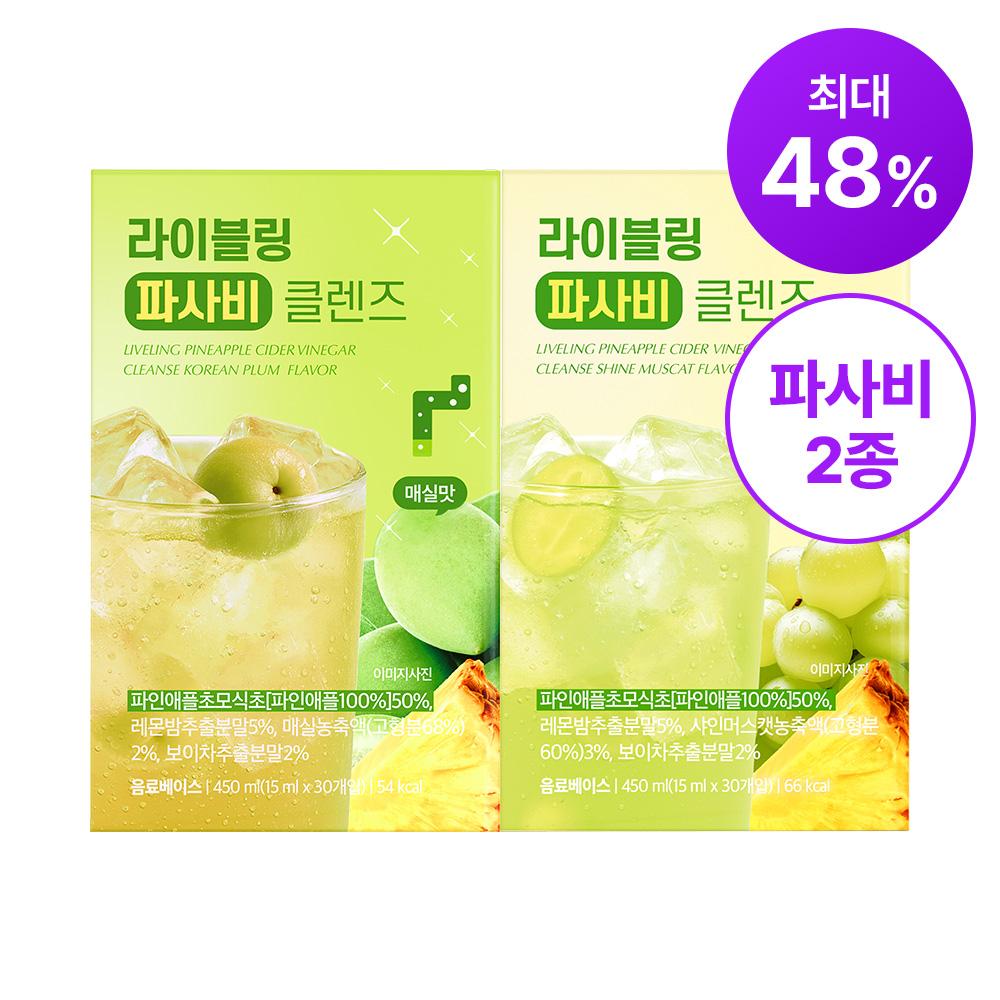 [라이블링] 파사비 클렌즈 15ml x 30포