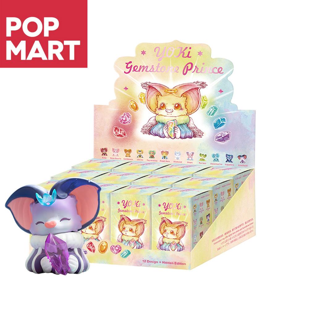 팝마트 요키 젬스톤 보석 어린 왕자 시리즈 블라인드 박스 랜덤 토이 YOKI 피규어