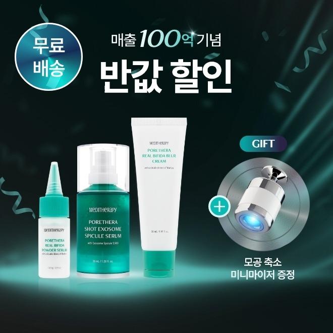 [예약판매] [선착순 100명] 모공 매듭 프로그램
