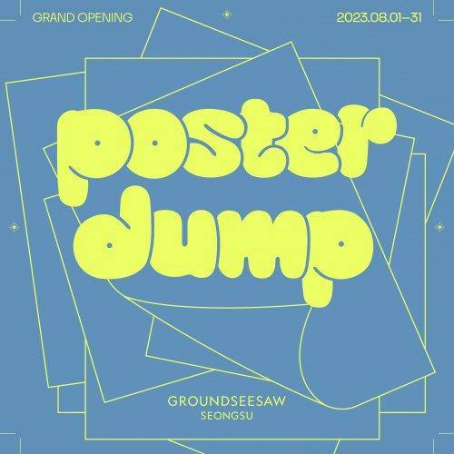 포스터덤프: 썸머 디깅 페스티벌