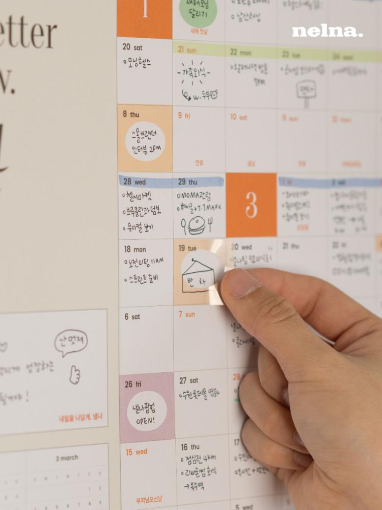 낼나 2024년 나다운 연력 한장 달력 대형 벽 포스터 1년 연간 계획표