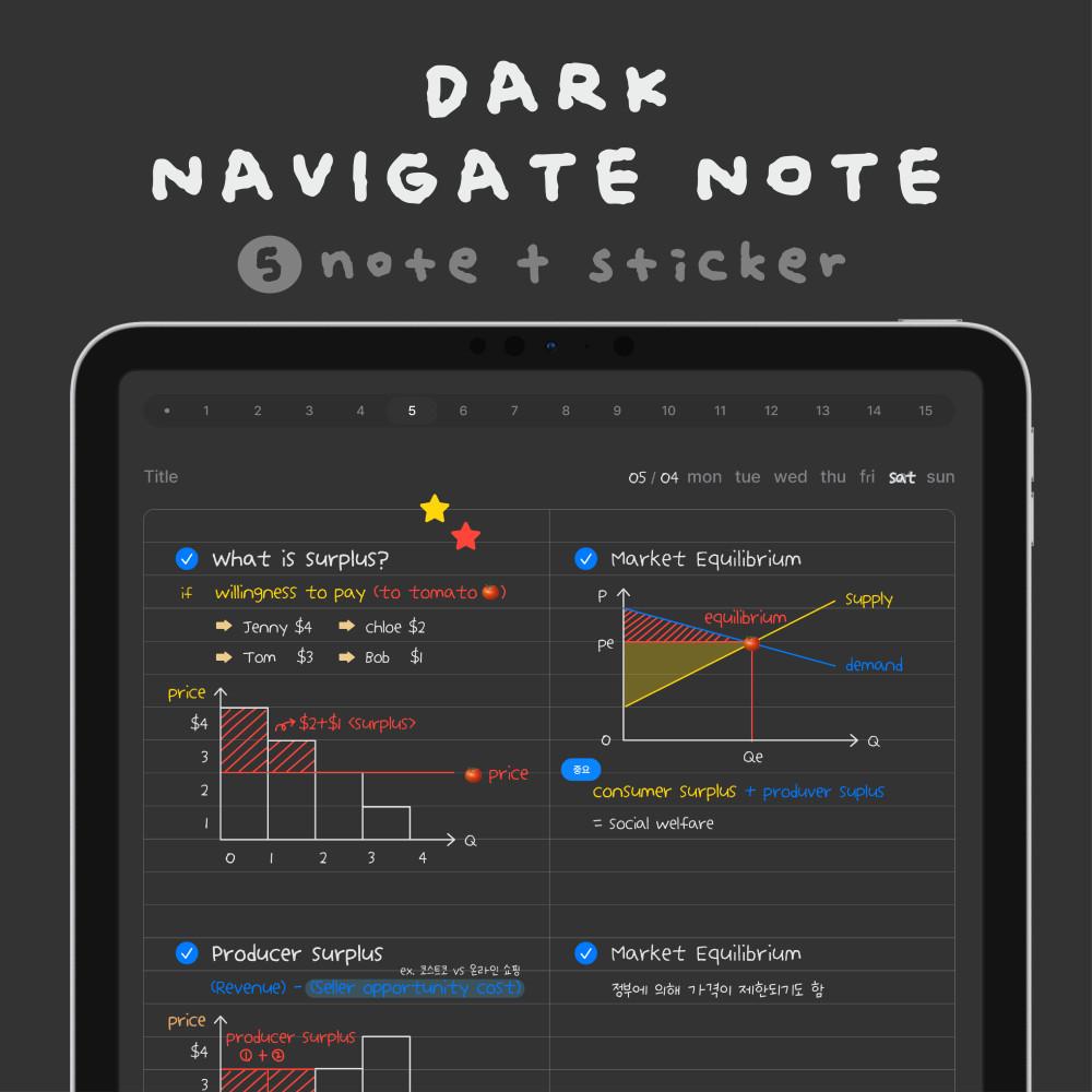 대학생 블랙 굿노트 필기속지 필기노트 라인 그리드 디지털 노트