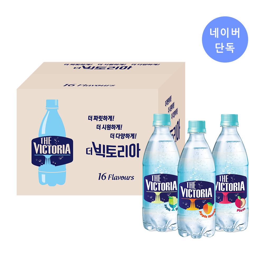 [네이버 단독] 더 빅토리아 16종 버라이어티 패키지
