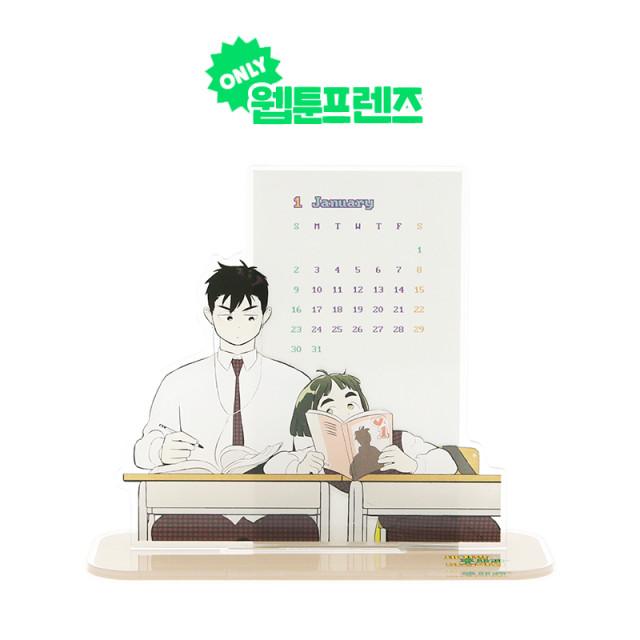 세기말 풋사과 보습학원 2022 아크릴 스탠드 캘린더