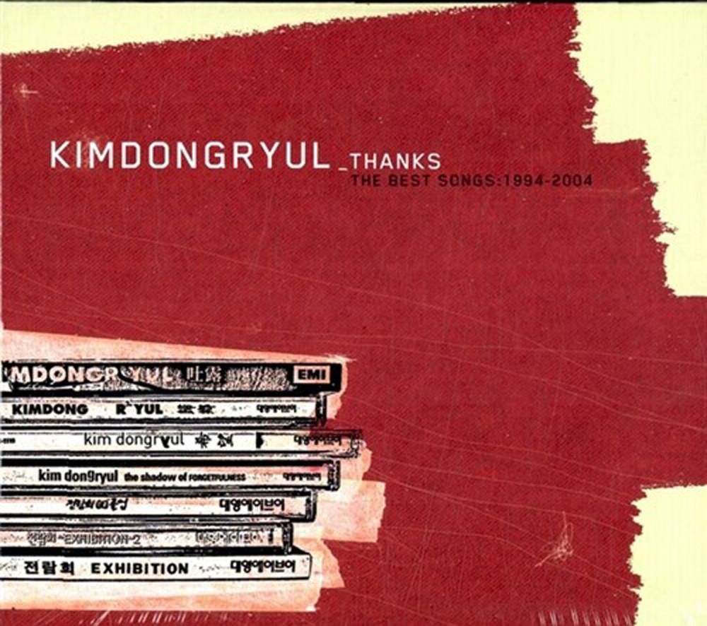 김동률 Thanks The Best Songs 1994-2004 (2CD)