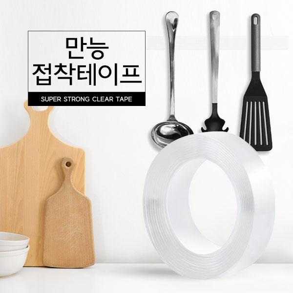 초강력 클리어 테이프 1m 3m 양면 테이프 겔 실리콘 아크릴 자동차 멀티탭 정리
