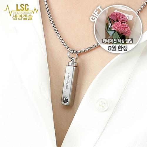 LSC 생명캡슐) 노블사각목걸이H 니트로글리세린 협심증약 심근경색 부모님선물 스텐트시술 설하정 변이형협심증 부모님선물