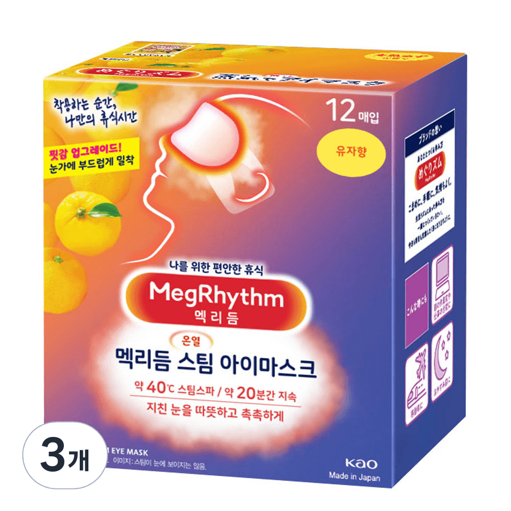 멕리듬 스팀 아이마스크 유자향, 12개입, 3개 - 아이마스크 | 쿠팡