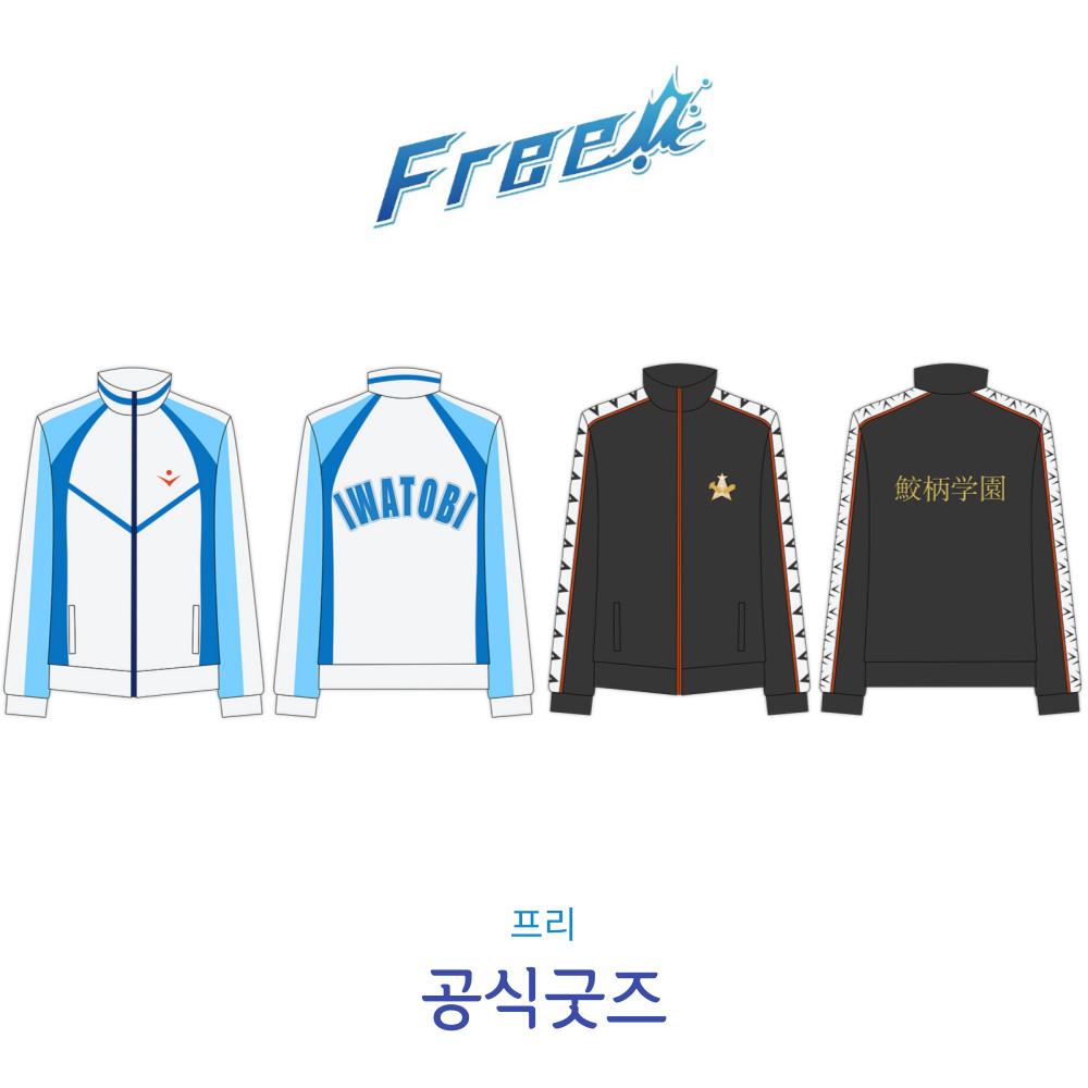 프리 져지 코스프레 유니폼 트레이닝 운동복 이와토비 사메즈카