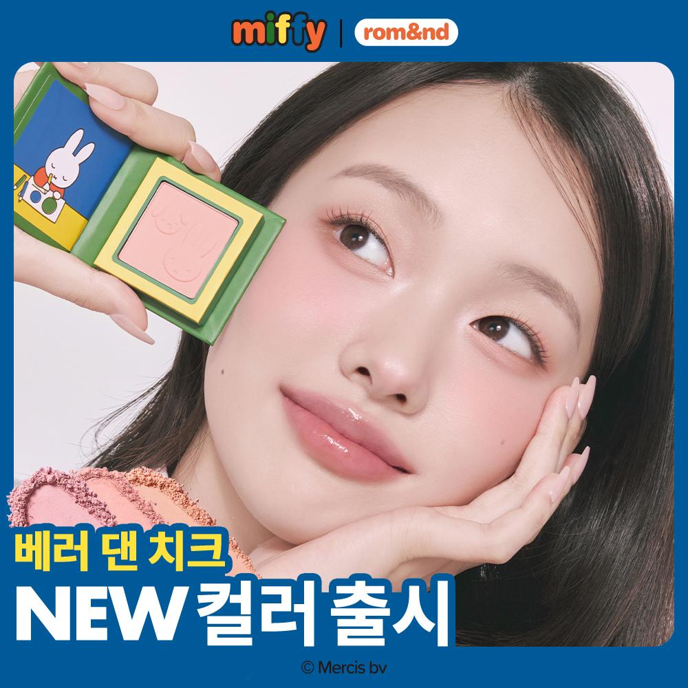 [NEW컬러] 롬앤 | 미피 베러 댄 치크  | 올리브영 (피치칩/블루베리칩/바인누드북)