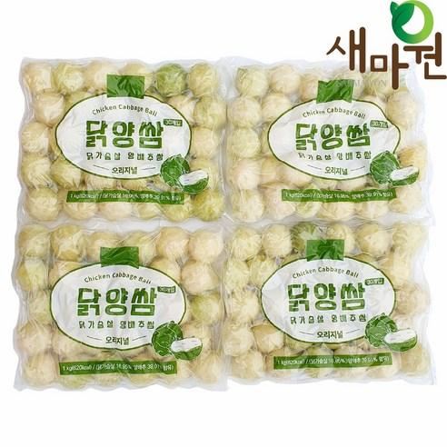 새마원 닭양쌈 닭가슴살 양배추쌈, 1kg, 4개 - 기타즉석식품 | 쿠팡