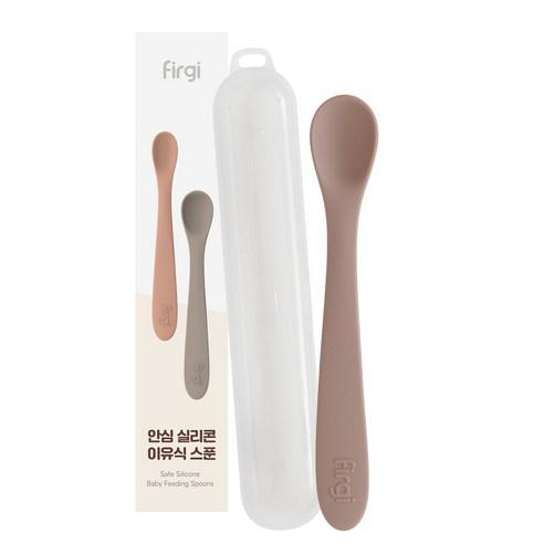 퍼기 유아용 안심 실리콘 이유식 스푼 2호 + 케이스 세트, 토프브라운, 1세트 - 이유식스푼 | 쿠팡