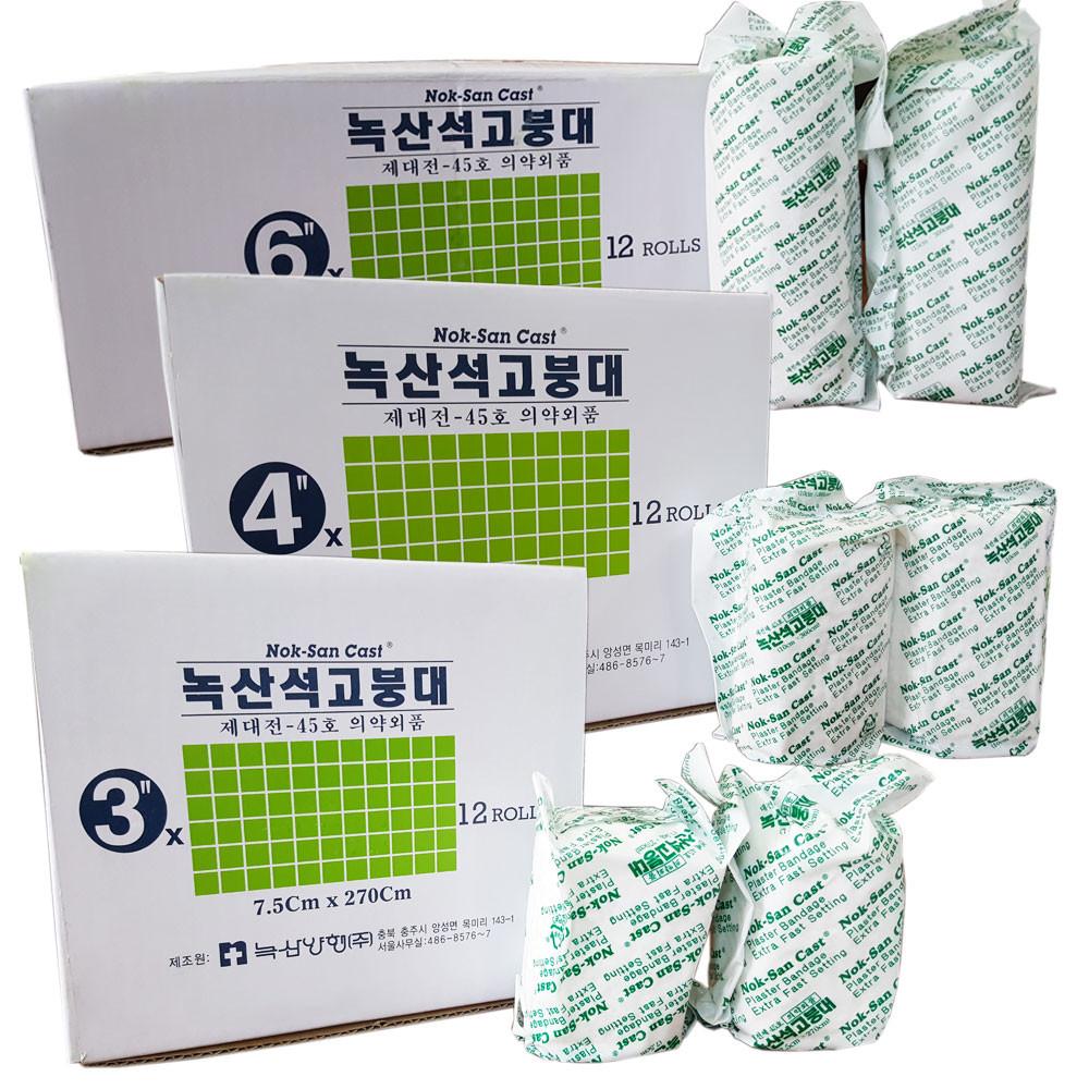 녹산 석고붕대 3인치 미술용 석고팩 손뜨기 요람 깁스 기브스 의료용