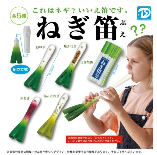 대파 피리 가챠