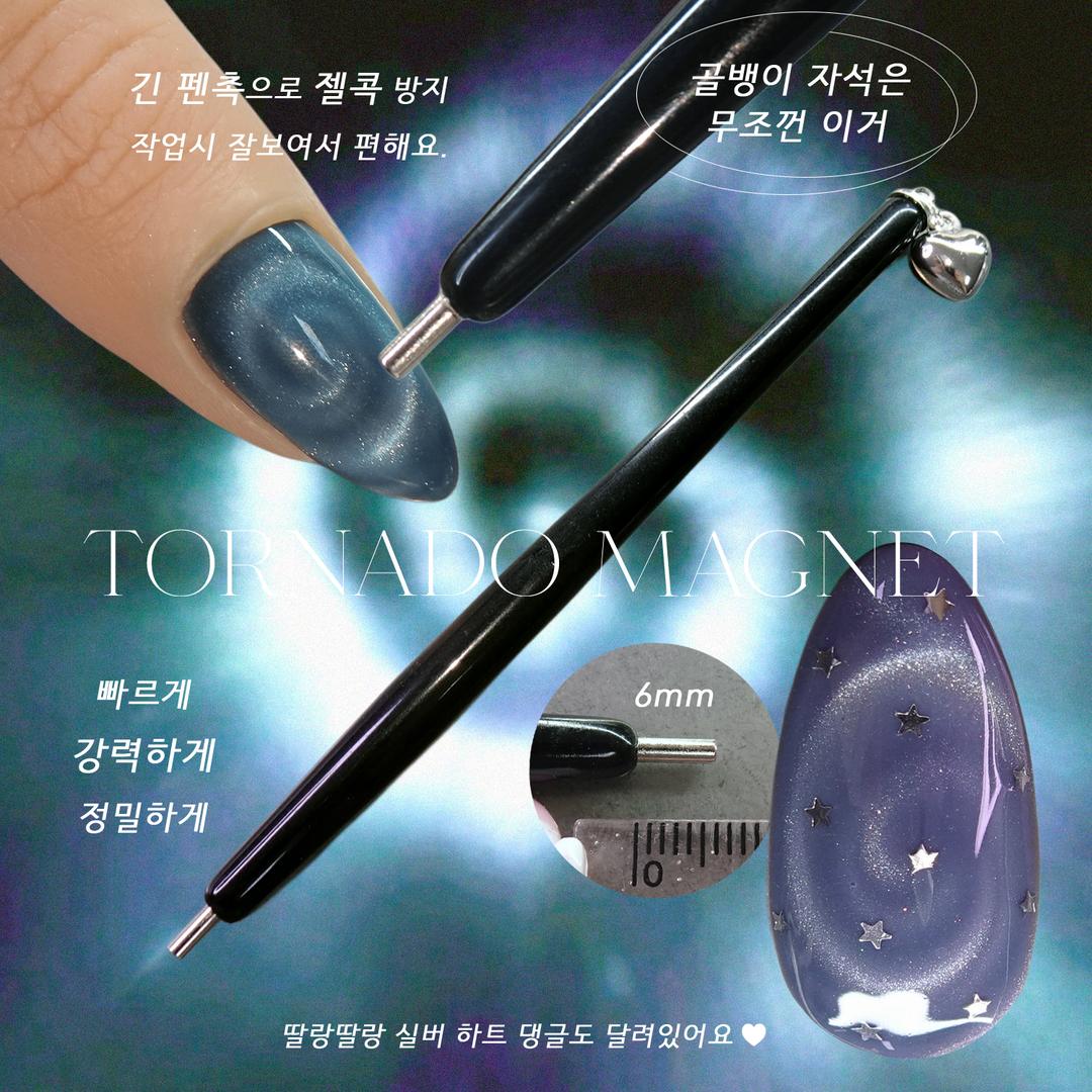 골뱅이 자석 _ 회오리 토네이도 마그넷 펜슬 네일 자석펜 🌌