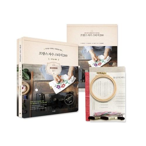 프랑스자수 스티치 200 비기닝 세트