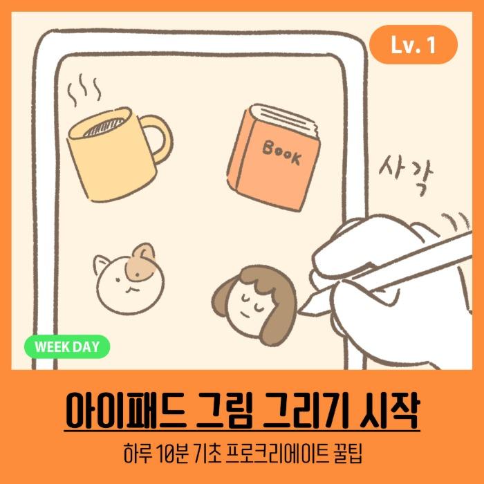 아이패드 그림 그리기 시작 7기