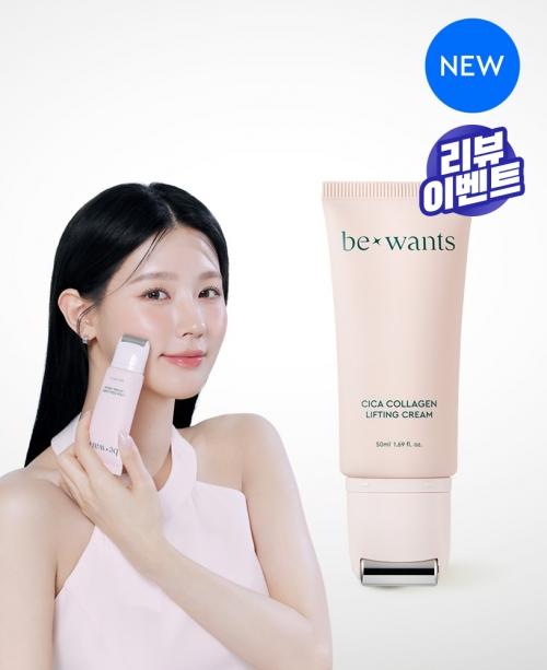 [1분괄사] 비원츠 시카 콜라겐 리프팅크림 50ml
