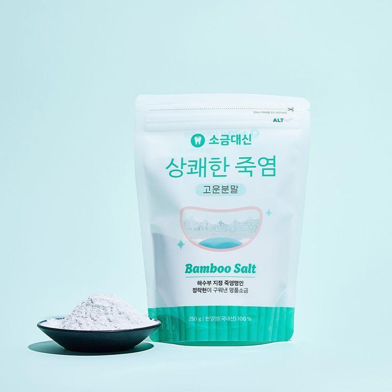 소금대신 상쾌한 구운 개암죽염 250g 양치 가글 잇몸건강 고운분말