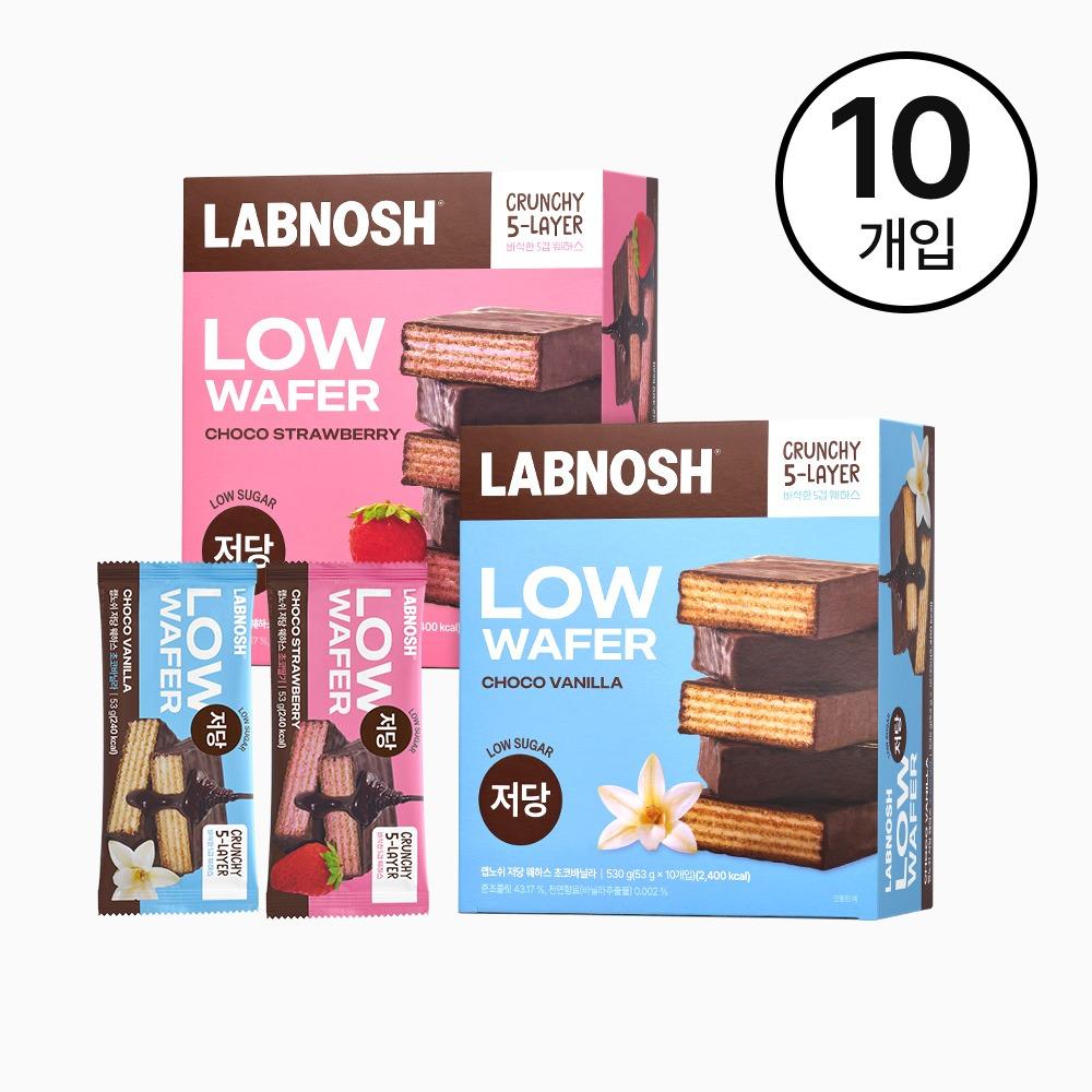 [랩노쉬] 저당웨하스 2종 (10개입)