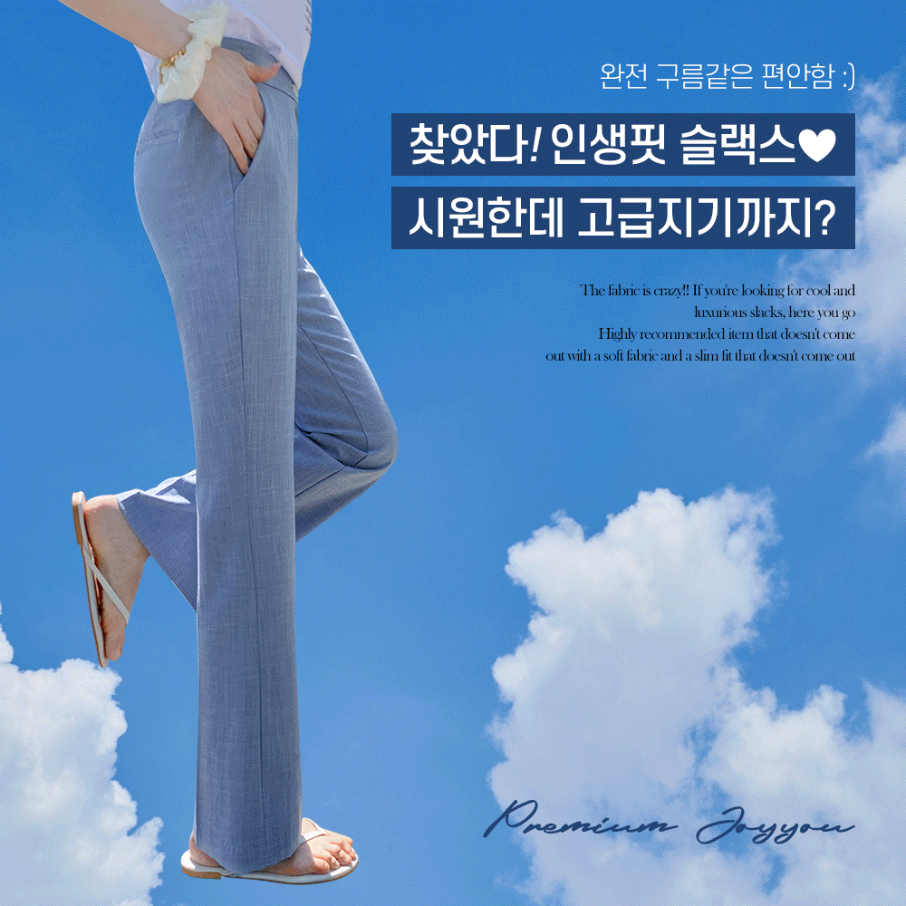 (주문폭주)프리미엄 인생핏 라인 쿨 부츠컷 슬랙스 (S/M/L)3차분완판