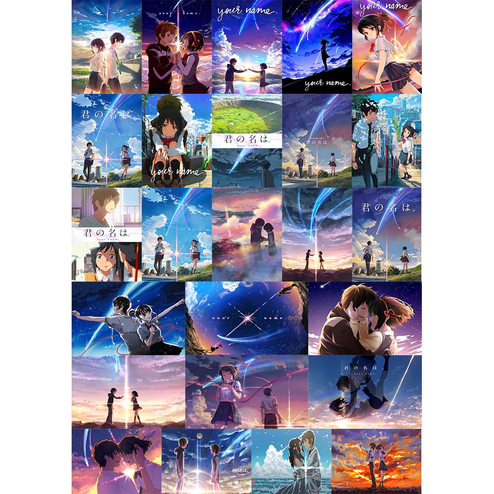 너의 이름은 57종 대형 포스터제작 스티커 방수포스터 인테리어 브로마이드 선물용 굿즈