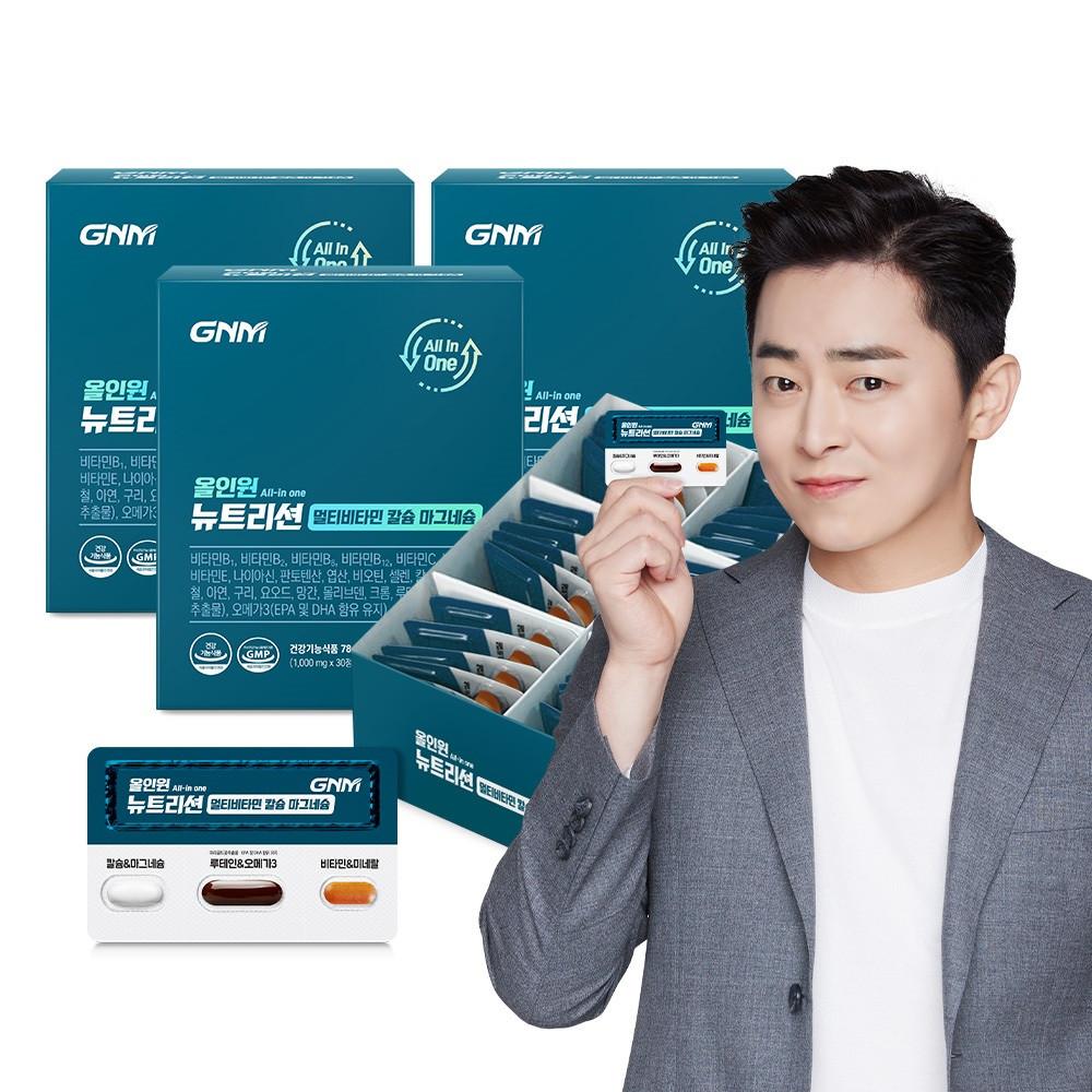[한판에 비타민+칼슘+루테인+알티지오메가3] 올인원 뉴트리션 멀티비타민 칼슘 마그네슘 3박스