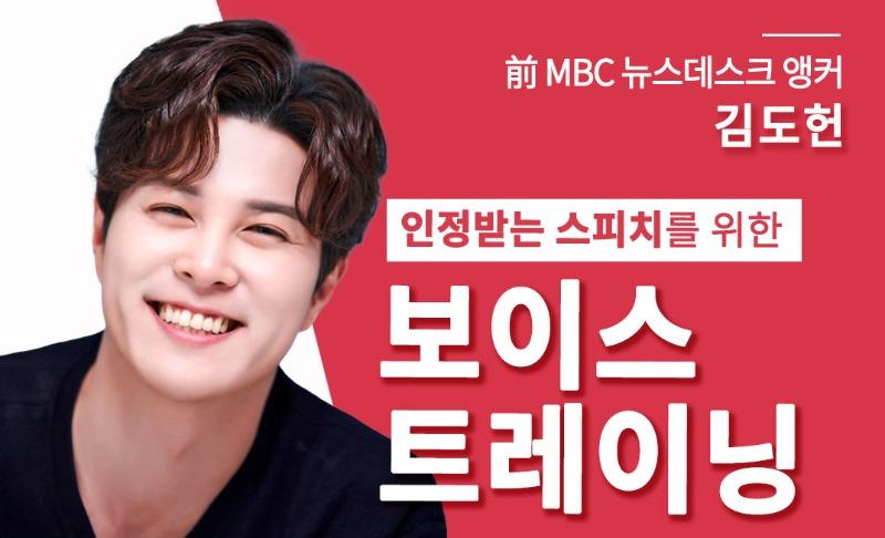 [100%환불보장] 내 매력을 사람들이 알아보는 보이스 체인지