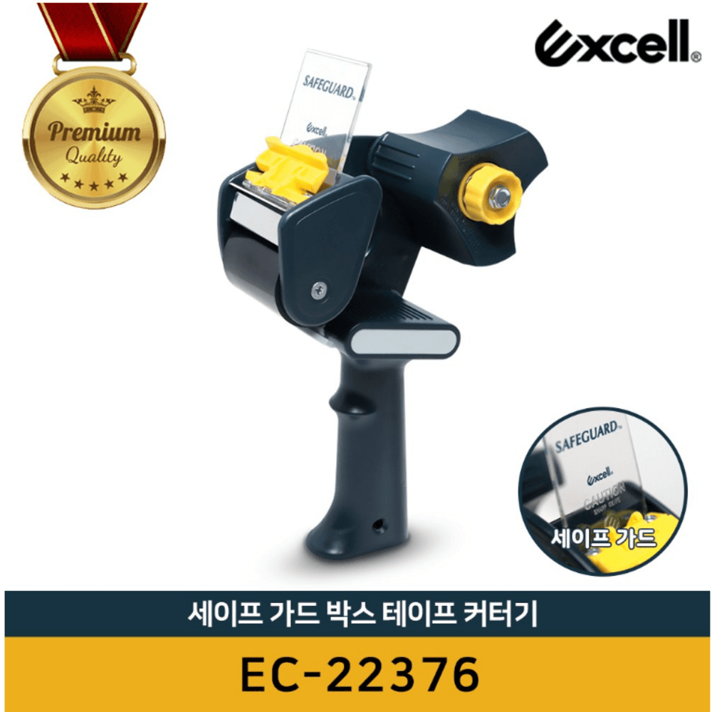 Excell 안전커버 박스테이프 커터기 EC-22376 - 테이프커터/디스펜서 | 쿠팡