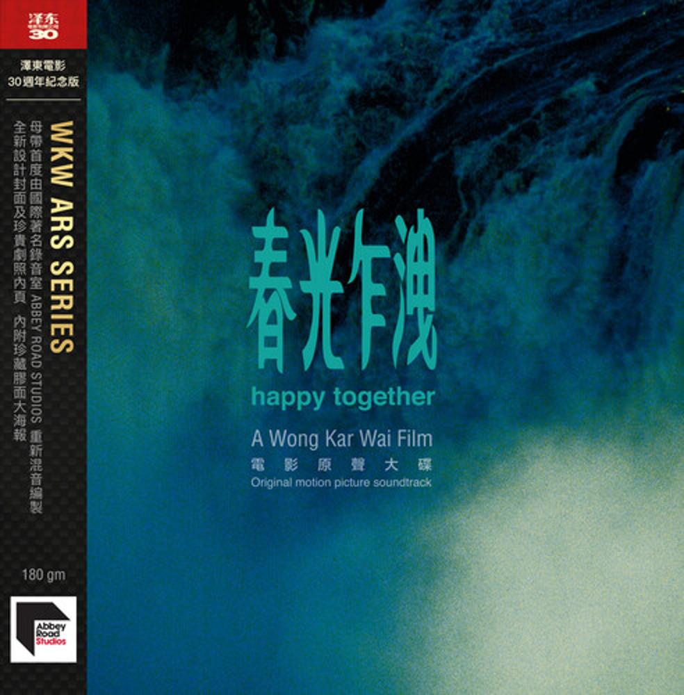 해피투게더 OST LP (춘광사설, Happy Together, 30th Anniversary Edition, Abbey Road Ma, 왕가위 감독)
