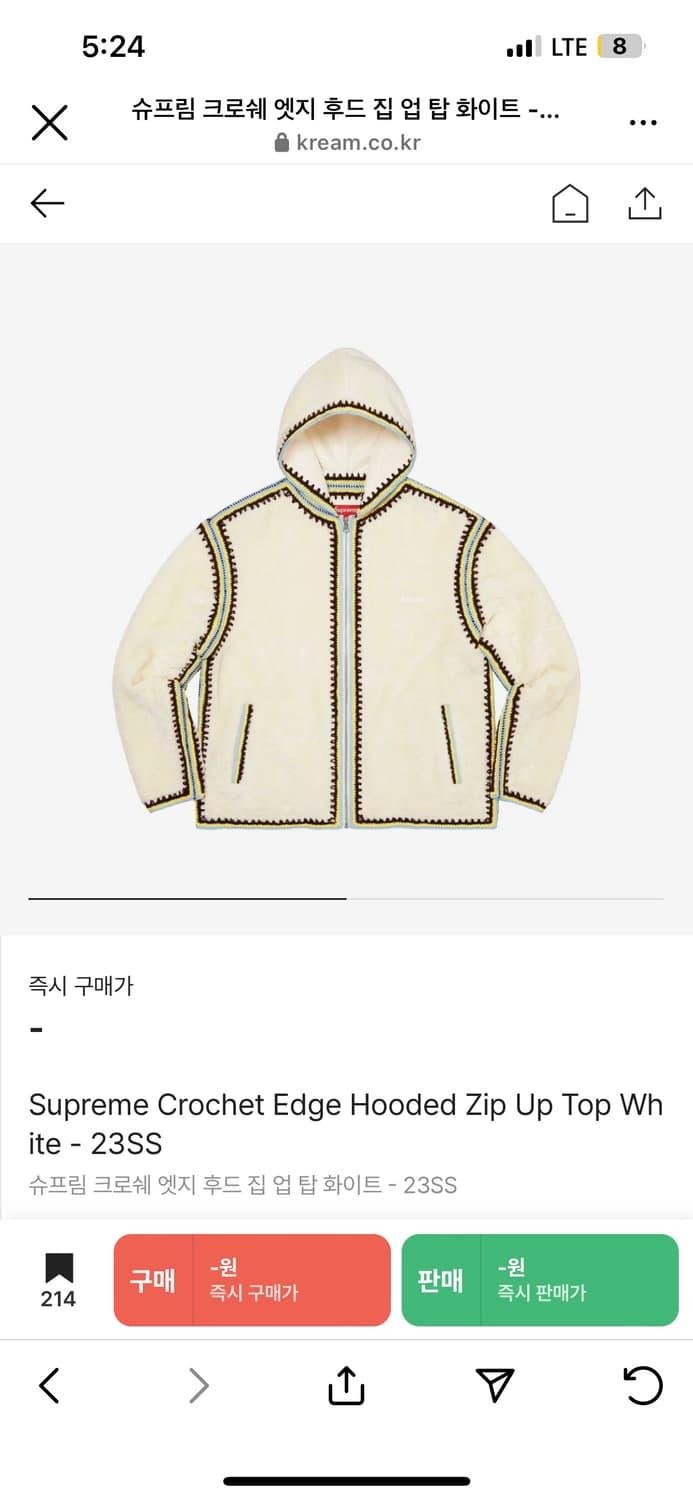 슈프림 크로쉐 엣지 후드집업 M | 후루츠패밀리