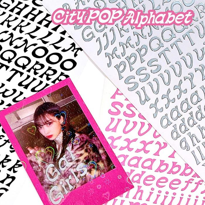 시티팝 알파벳 스티커 [15종]