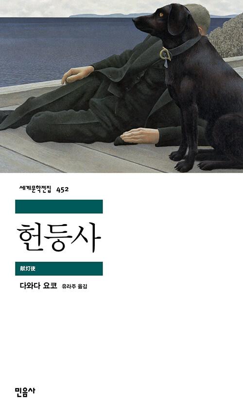 헌등사 : 알라딘