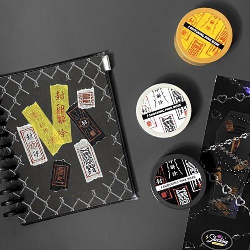 봉인해제 마스킹 테이프