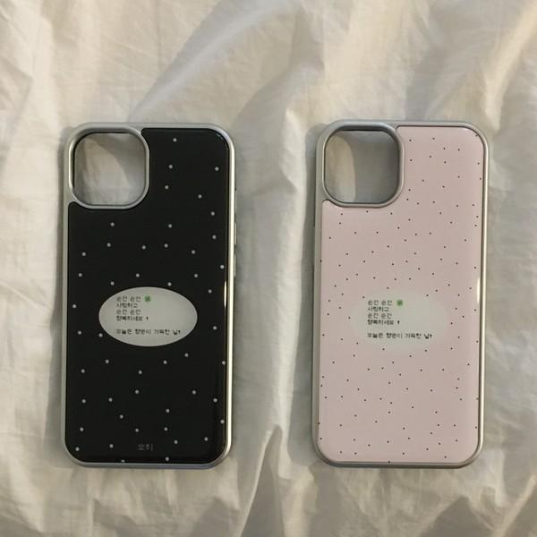 [에폭시실버] 순간순간 사랑하고 행복하세요 케이스 (블랙, 핑크)
