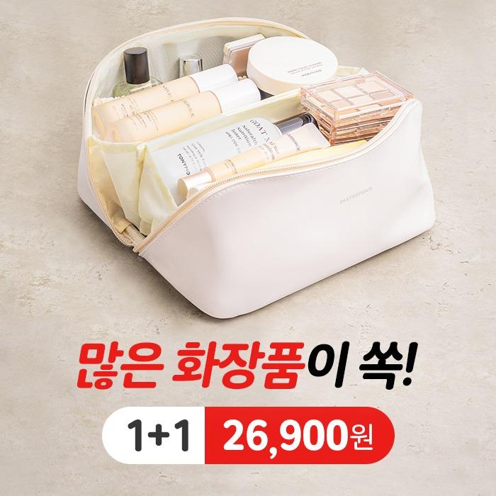 일상공감 수납하게 파우치 1+1