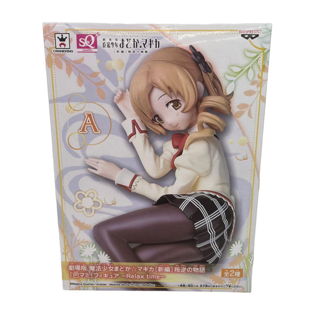 SQ 魔法少女まどか☆マギカ 新編 叛逆の物語 巴マミ Relux Time