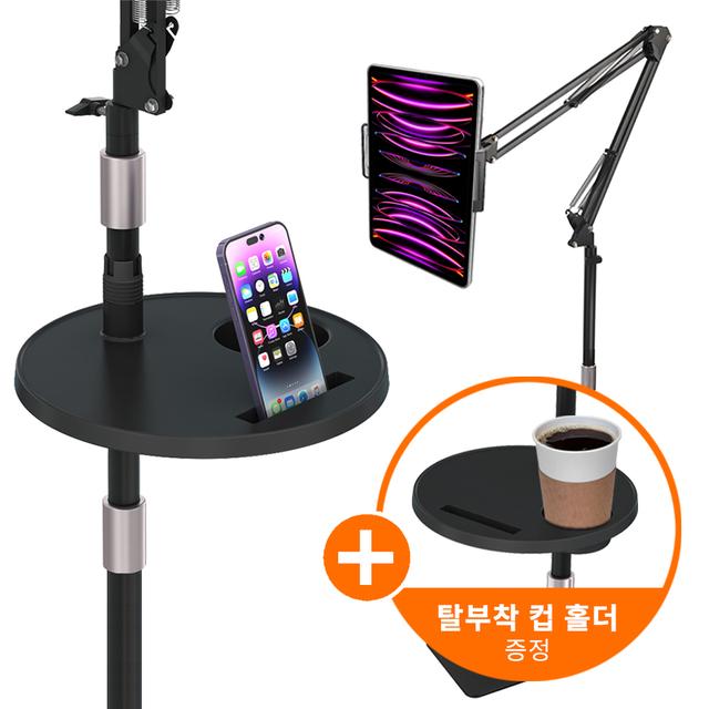 갤럭시탭 아이패드 핸드폰 멀티 스탠드 침대 자바라 거치대
