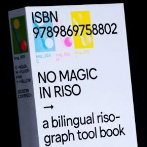 [3차 입고] NO MAGIC IN RISO