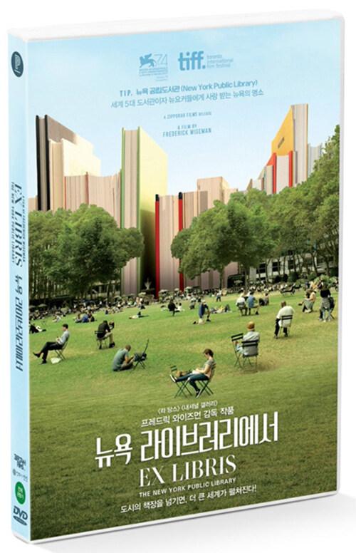[DVD] 뉴욕 라이브러리에서