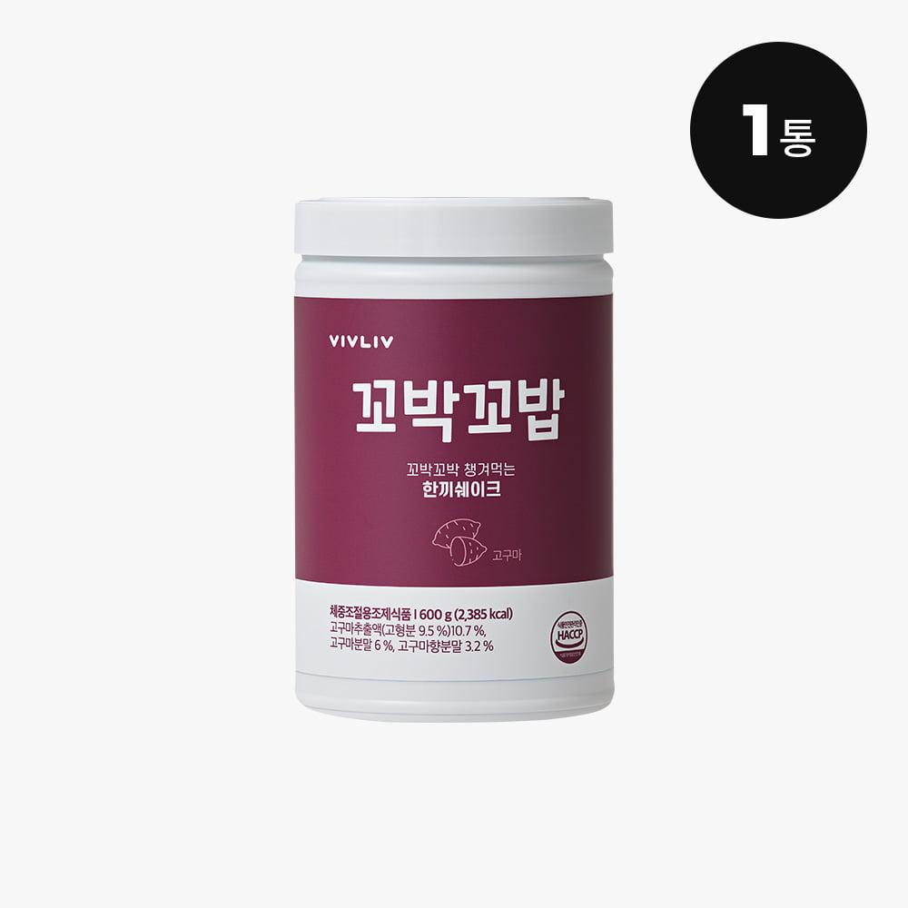 꼬박꼬밥 식사대용 고구마 맛 단백질 쉐이크 대용량 600g 1통