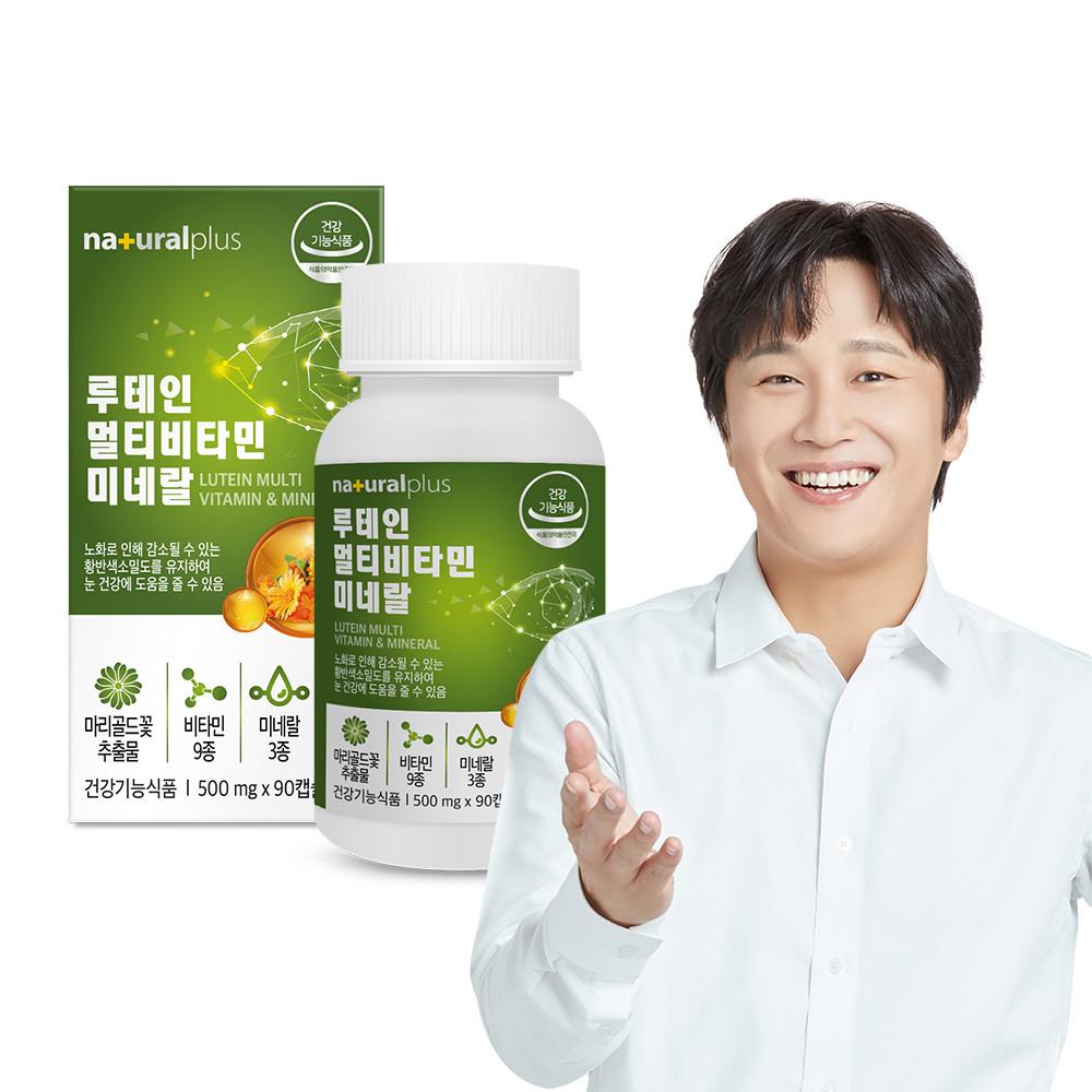내츄럴플러스 루테인 멀티비타민 미네랄 90캡슐 1병(3개월분) / 12종복합기능성 눈건강