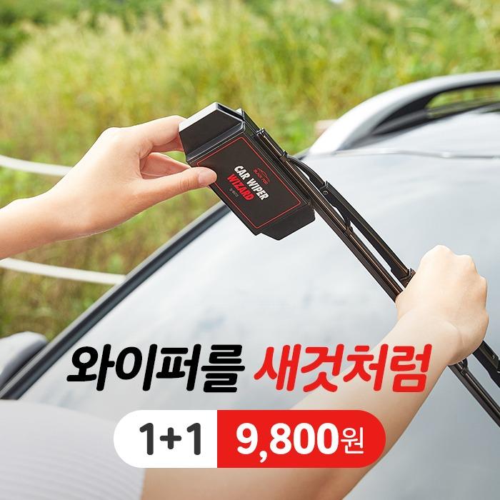 블랙팟 늘새로이 1+1