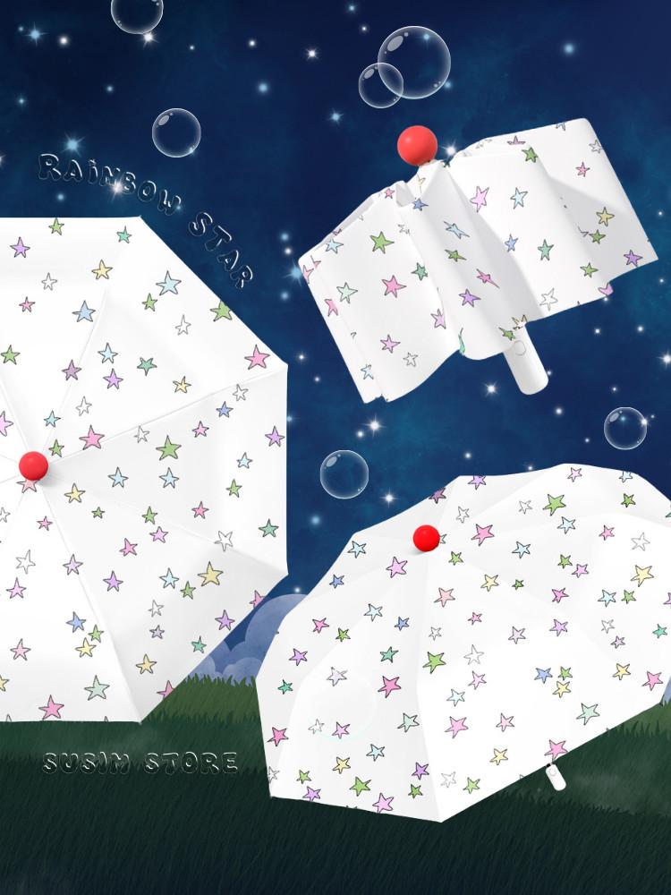 수심 Rainbow Star Parasol 레인보우 스타 여름 양산 접이식 우산 암막