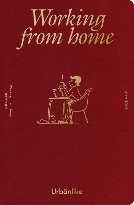 어반라이크(Urbanlike)(No.41)